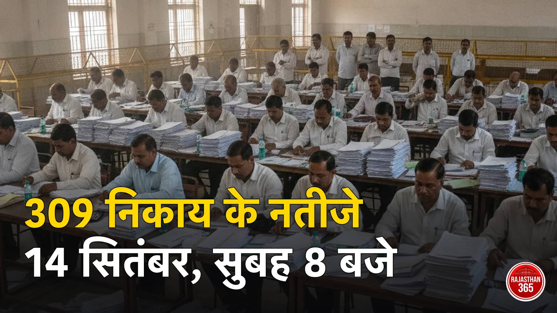 राजस्थान निकाय चुनाव नतीजे 2026: भाजपा 4,182 वार्ड, कांग्रेस 3,619 — 166 बोर्ड तय; जयपुर-कोटा-उदयपुर-भीलवाड़ा भाजपा, बीकानेर कांग्रेस, जोधपुर 45–44