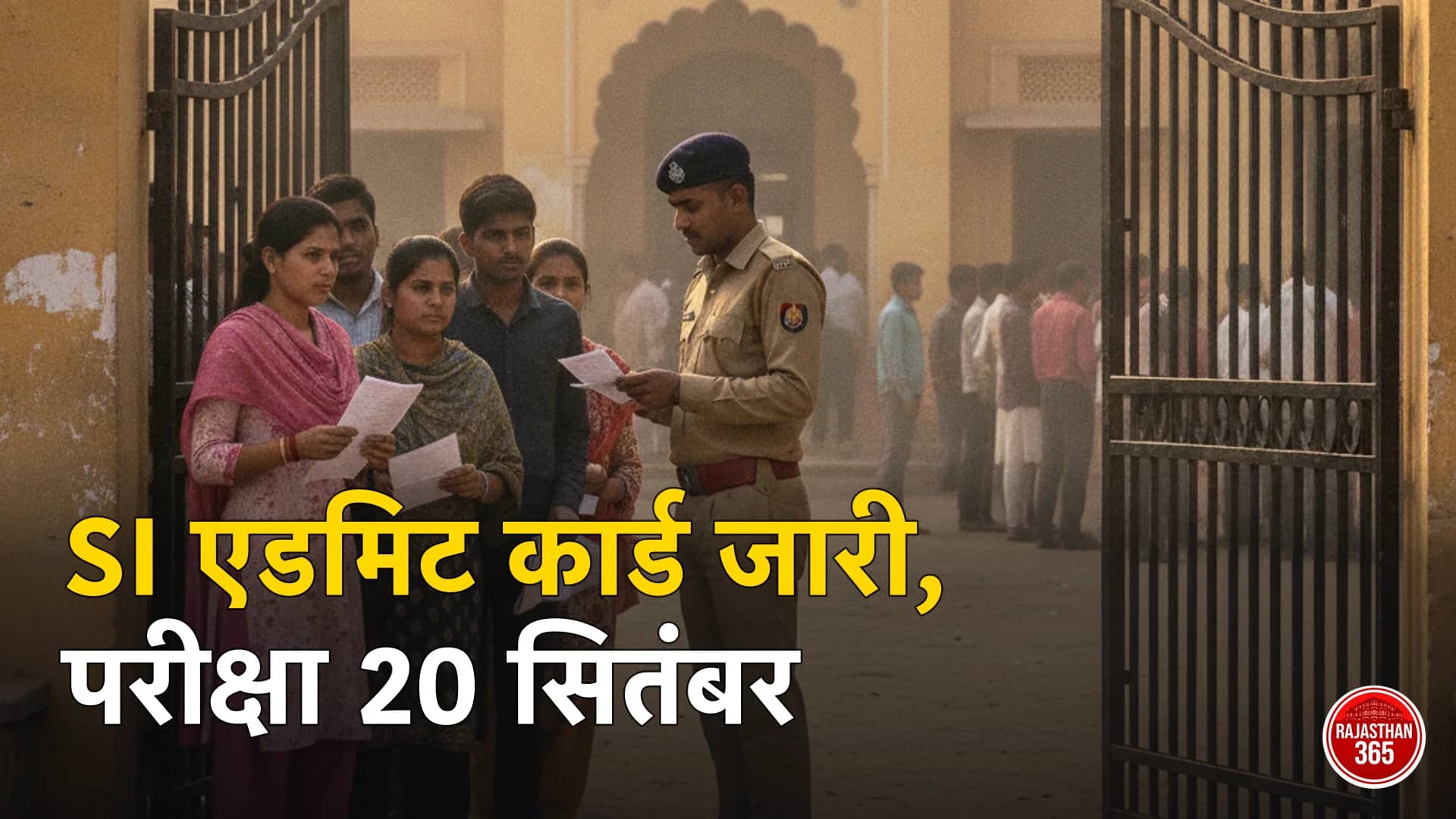 RPSC SI पुनः परीक्षा 2021: पेपर-1 हो गया, पेपर-2 दोपहर 3 बजे — गेट 2 बजे बंद; 666 केंद्रों पर 2.18 लाख अभ्यर्थी, आंसर की कब आएगी